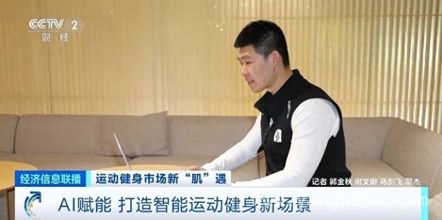 AI融入健身，带来个性化运动新体验！