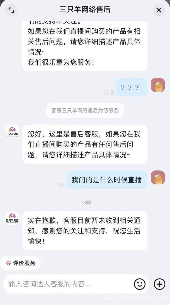 3·23通报后，“三只羊”再道歉赔偿，未来路在何方？，“三只羊”历经风波，赔偿姗姗来迟，重塑形象待考验