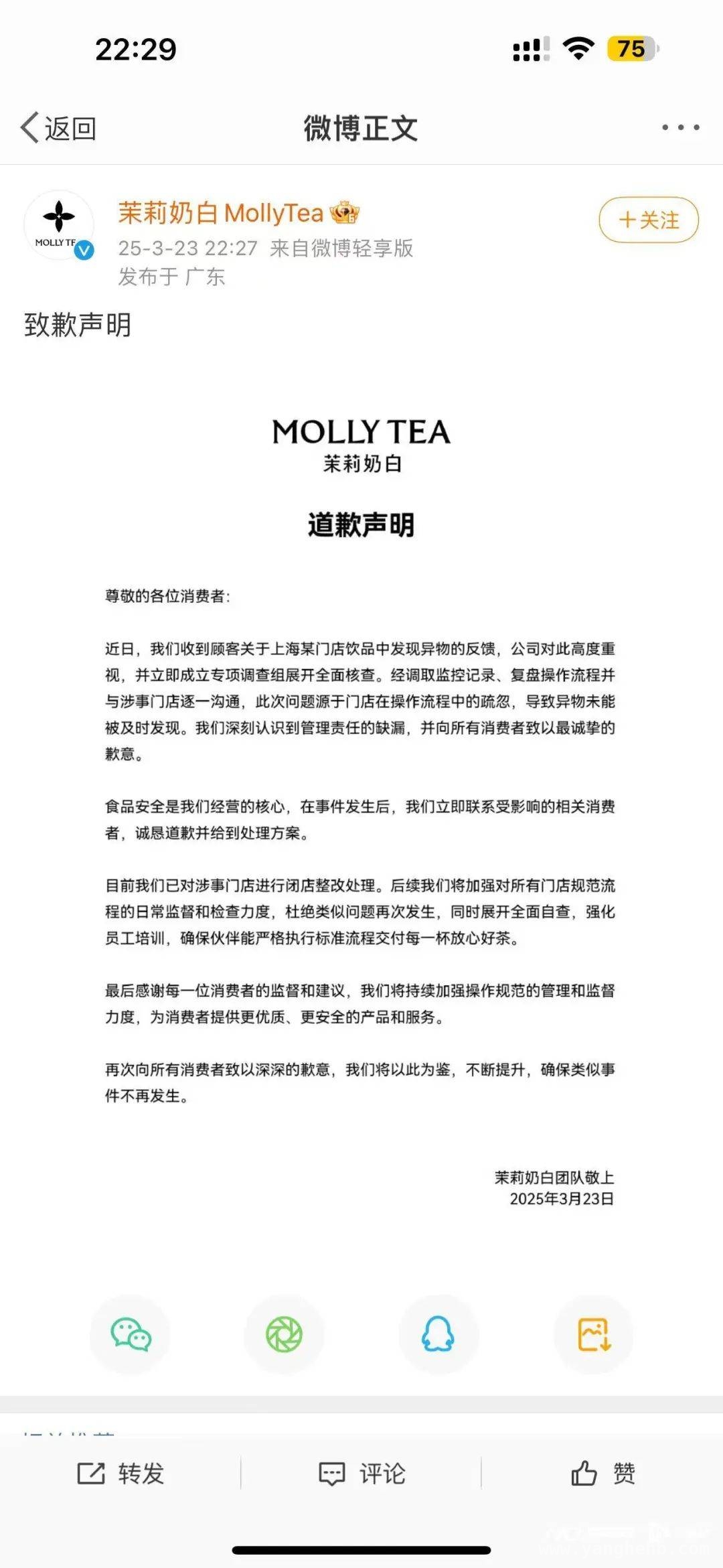 从热搜到整改：茉莉奶白奶茶异物事件全解析，茉莉奶白奶茶现塑料袋，登上热搜后如何应对？