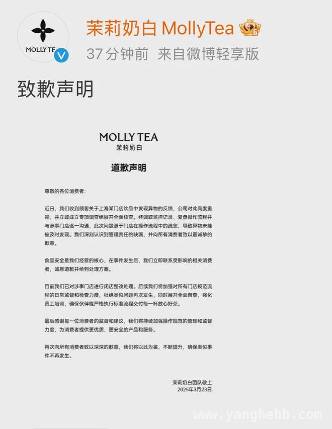 上海网友爆料：茉莉奶白奶茶藏“惊喜”，茉莉奶白奶茶惊现透明塑料袋，官方深夜致歉