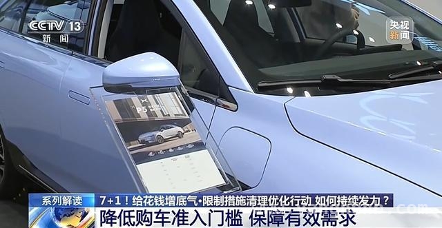 提振消费方案亮点多，助力经济高质量发展