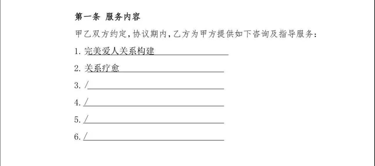 揭秘情感咨询背后的陷阱与骗局，情感咨询乱象调查：承诺易兑现难