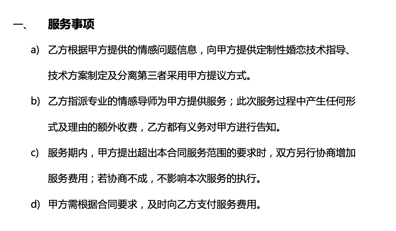 揭秘情感咨询背后的陷阱与骗局，情感咨询乱象调查：承诺易兑现难