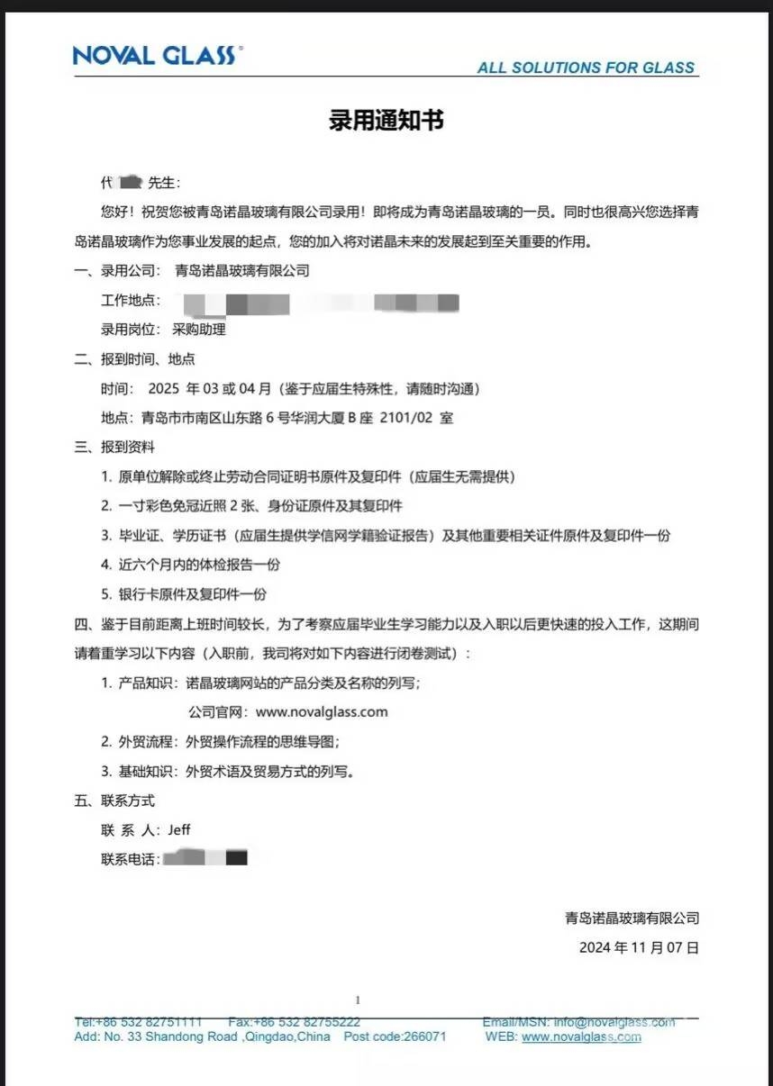 秋招拿录用通知，入职前却被公司“放鸽子” 应届生入职梦碎！公司发录用通知后却变卦