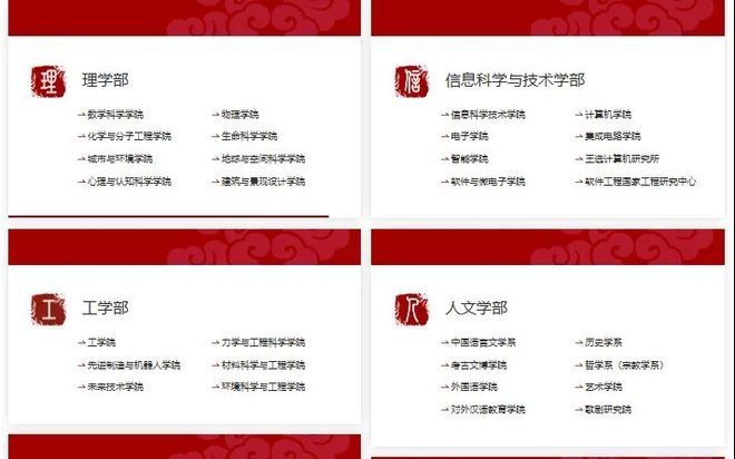北大官网学部更新，新增两大部撤销一部