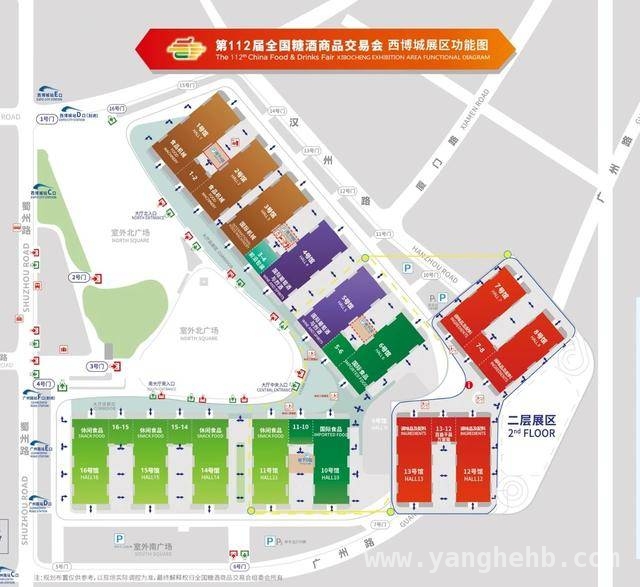 112届全国糖酒会西博城出行提示，速看！