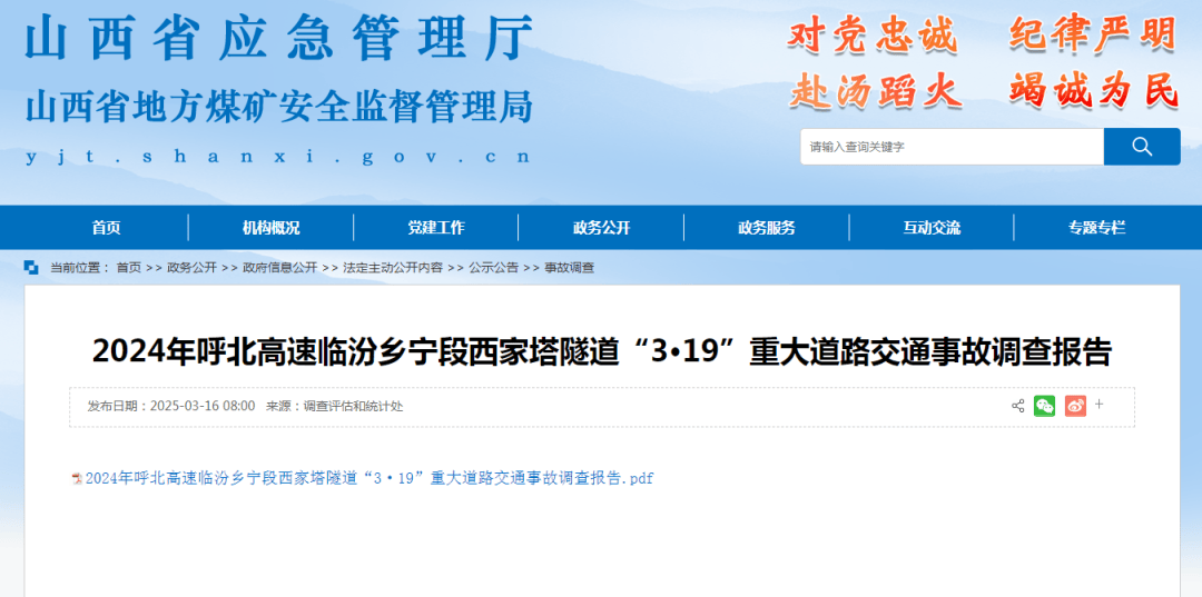 近期国内外重大事故大盘点，这些教训要牢记！ 聚焦3月16 – 22日，18起事故背后的警示