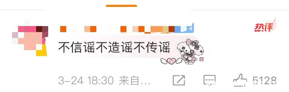 张凌赫工作室发声，严正谴责侵权行为！