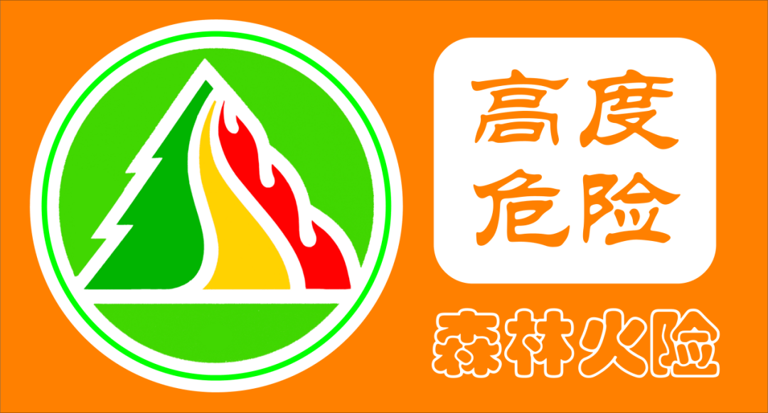 萍乡发布森林火险橙色预警，防火措施全面升级，橙色预警！萍乡森林火险形势严峻，多举措保安全