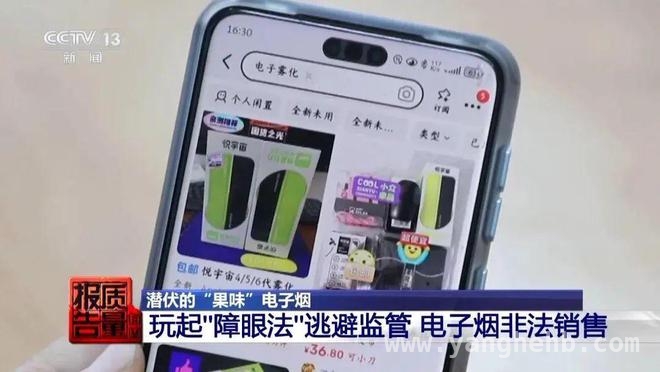 禁售之下，果味电子烟为何仍在毒害未成年人？ 未成年人易获果味电子烟，健康防线亟待筑牢