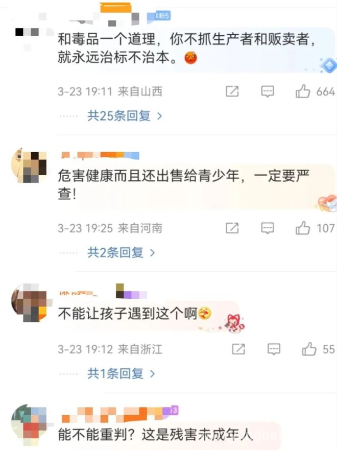 禁售之下，果味电子烟为何仍在毒害未成年人？ 未成年人易获果味电子烟，健康防线亟待筑牢