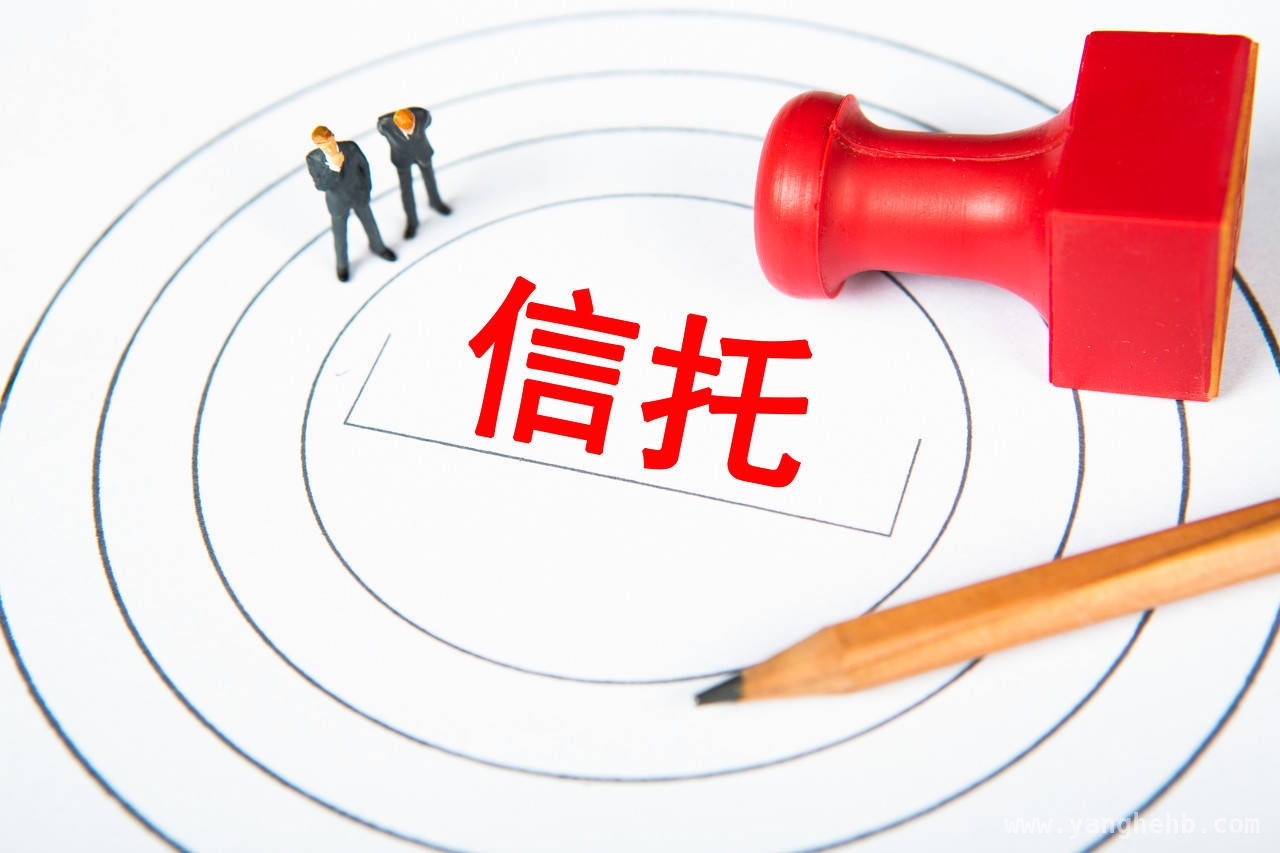 华澳信托违规受罚，董事长或退任背后的经营困境