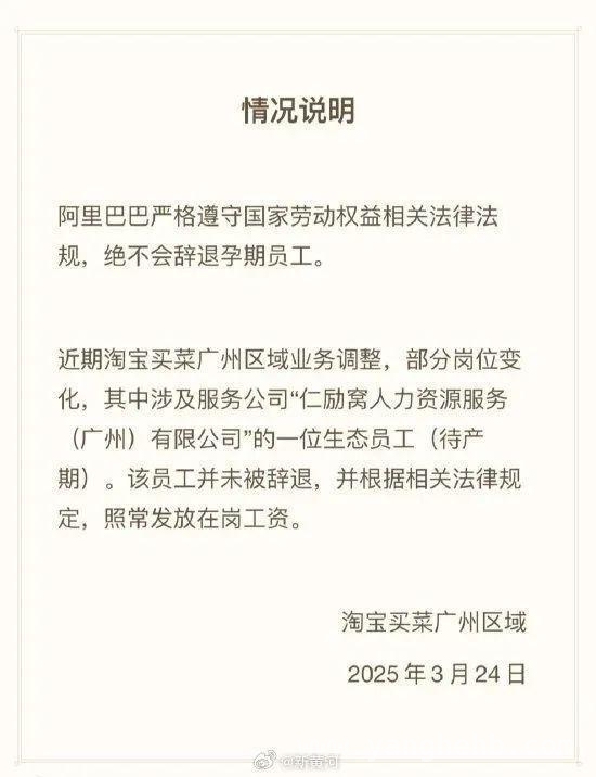 寻子老人离世、谢霆锋官宣，多则热点事件齐聚焦，3月24日！阿里顶楼孕妇维权风波真相揭秘
