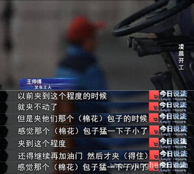 棉花失窃谜团：湖北枣阳警方揪出盗棉团伙