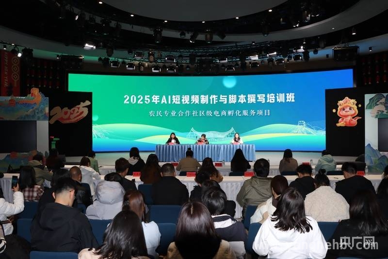 延庆电商AI培训，为新型农业经营主体注入新活力 AI技术走进延庆农业培训，新农人拥抱电商新机遇