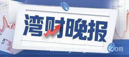 广东外资火热，各行业新闻不断