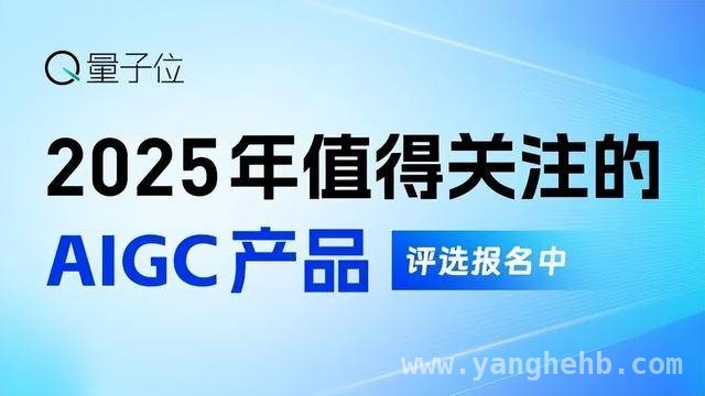第三届中国AIGC产业峰会年度奖项评选，报名仅剩不到24小时！，聚焦国产AI，谁将成下一个AIGC“国产之光”？