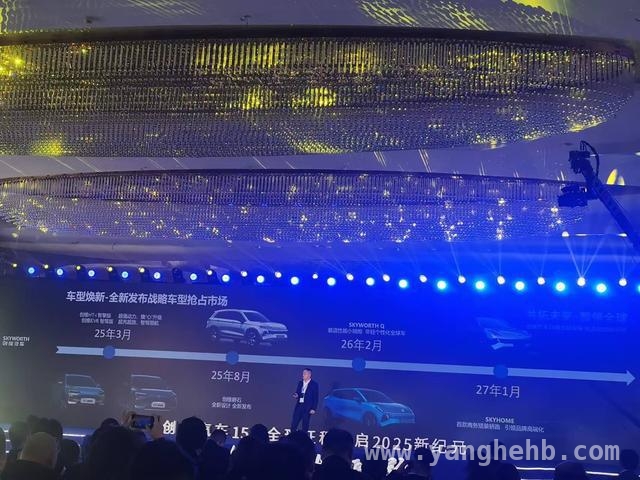 黄宏生“妥协”引领创维汽车：低价策略谋上市，海外布局拓新局，从亏损坚守到低价突围，创维汽车的上市梦与销量战