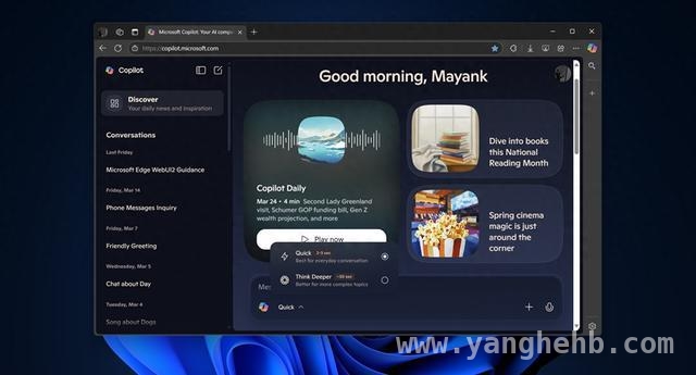 Copilot UI六度变迁，新模样似ChatGPT