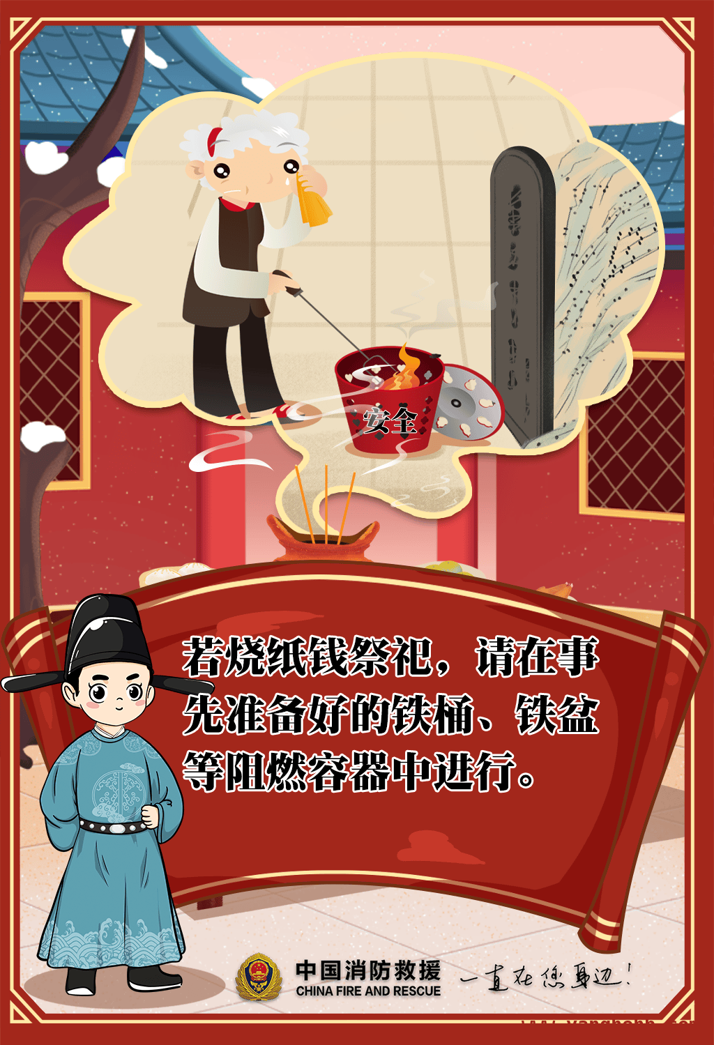 文明祭祀刻不容缓！百年古树“冒烟”惹灾祸 清明前夕，百年古树因祭祀起火敲响安全警钟