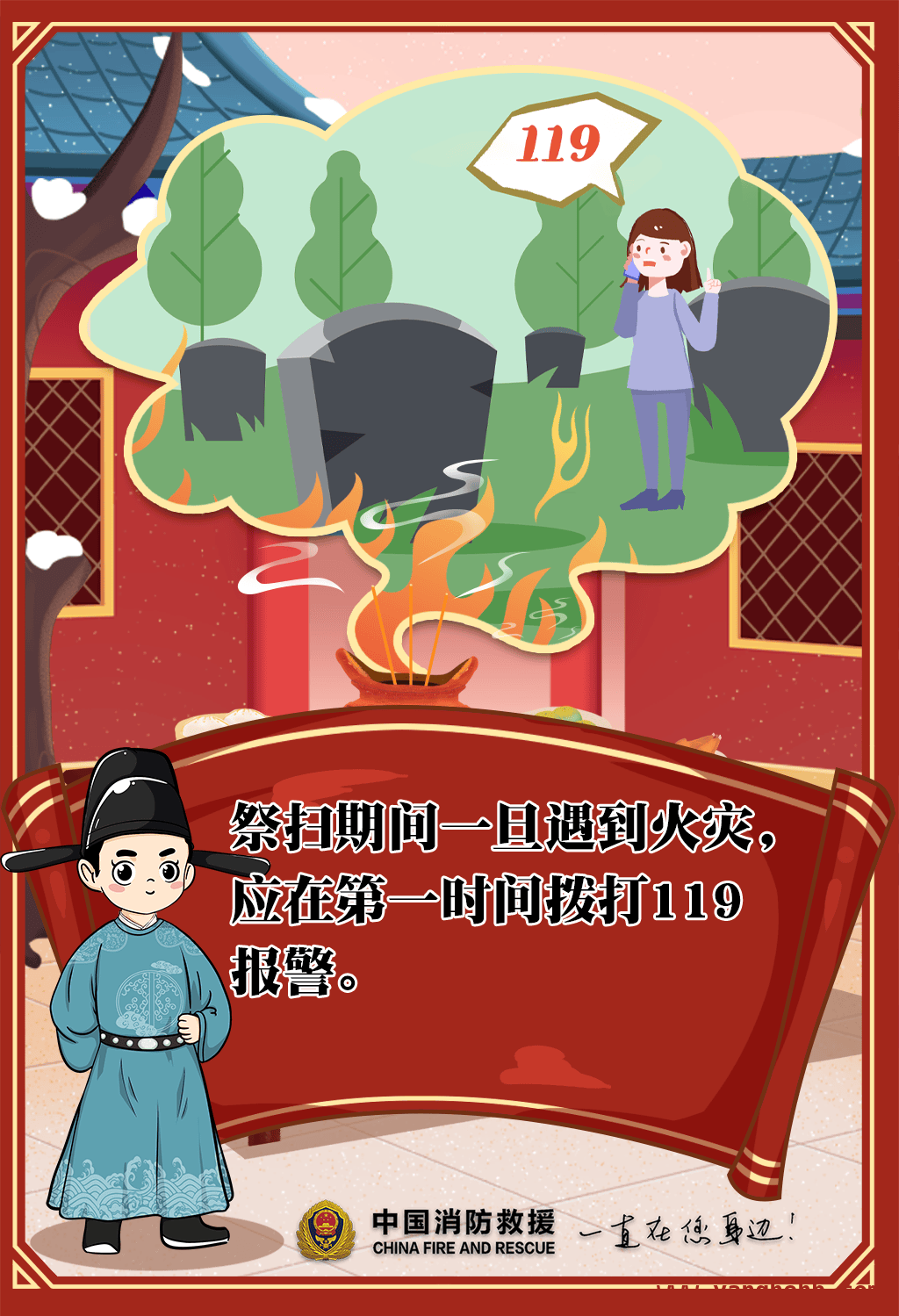 文明祭祀刻不容缓！百年古树“冒烟”惹灾祸 清明前夕，百年古树因祭祀起火敲响安全警钟