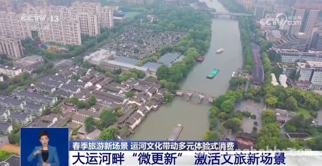 春日运河游，解锁多元文旅消费新体验