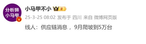 雷军调高交付目标，小米汽车产能信心足 9月产能或达5万，小米汽车加速前行