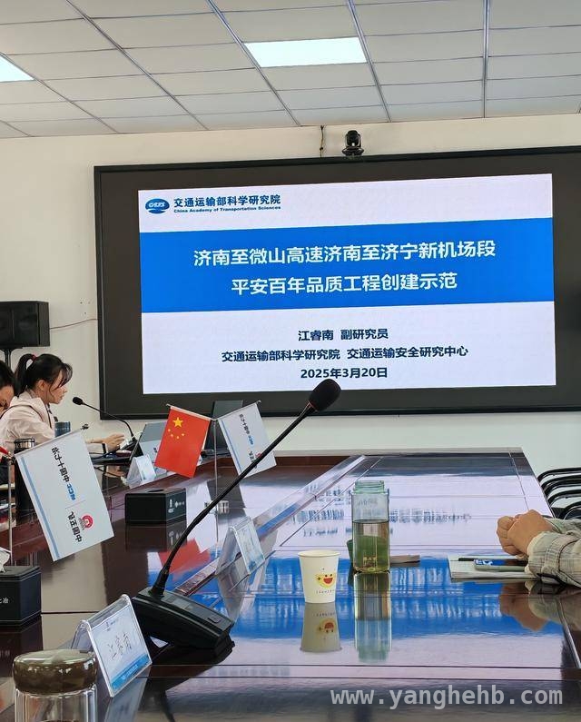 泰安市济微高速平安百年品质工程：专家指导注入强劲动力，泰安市借专家之力推进济微高速品质工程建设