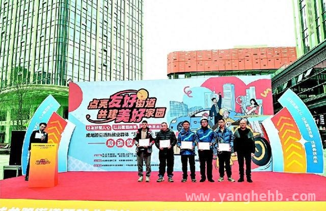 聚焦新就业群体需求，成龙路街道推动暖“新”行动全面升级