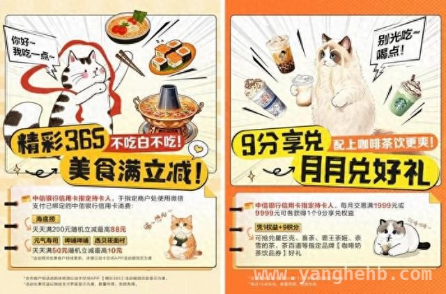 聚焦“食住行娱购”，中信银行信用卡提振消费显成效，中信银行信用卡助力消费市场升温，惠泽民生