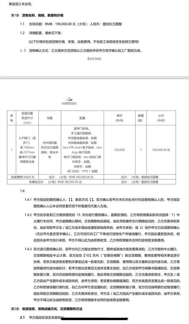 定制入户门交付延迟，律师解读消费者维权之道