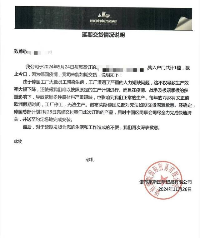 定制入户门交付延迟，律师解读消费者维权之道