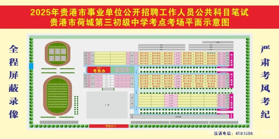 直击2025贵港事业单位笔试，重要提示全揭秘 贵港事业单位笔试临近，这份贴心提醒请查收