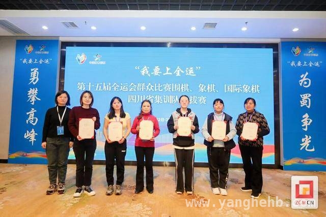 自贡棋手历经选拔集训，将赴京挑战全运会国际象棋赛，从选拔赛到全运会，自贡四名棋手的逐梦之旅