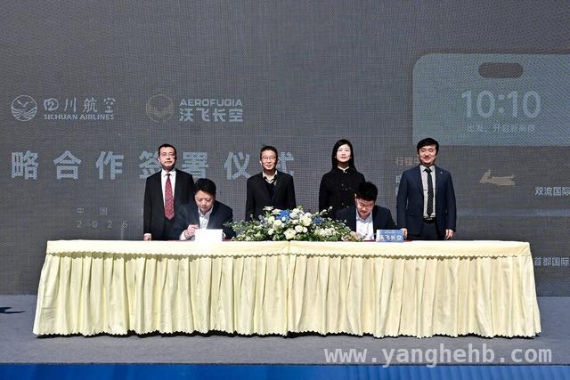 “打飞的”不再是梦！川航与沃飞长空战略合作揭秘