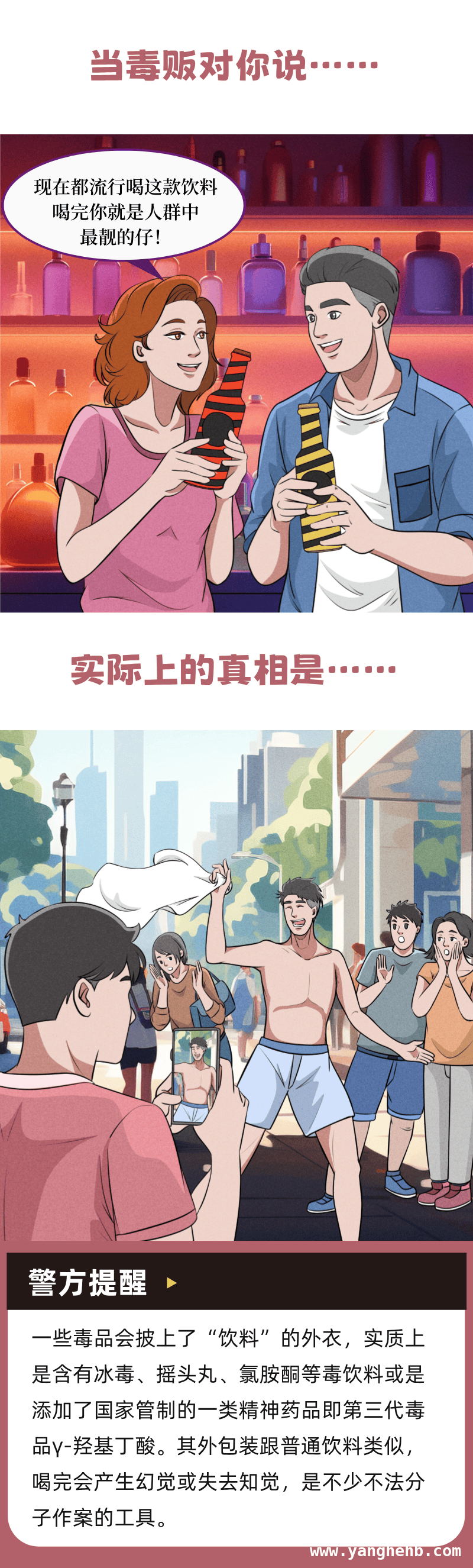 新型毒品花样伪装，这些“防毒秘籍”你要知道，新型毒品诱惑多，如何跳出“毒网”？