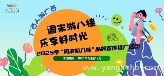 告别工作疲惫，周末奔赴河池山水之约