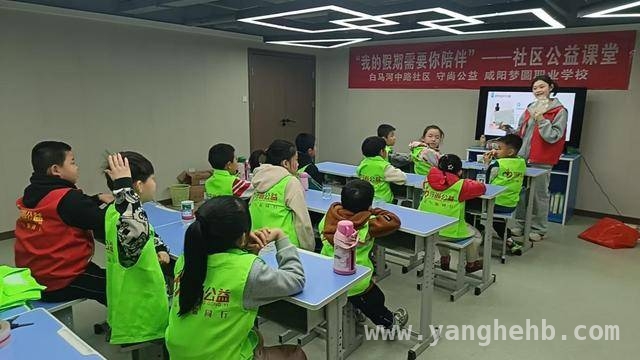 “假期陪伴计划”公益课堂在秦都区启动，关爱儿童成长，秦都社区携手公益组织，开启儿童假期关爱新模式