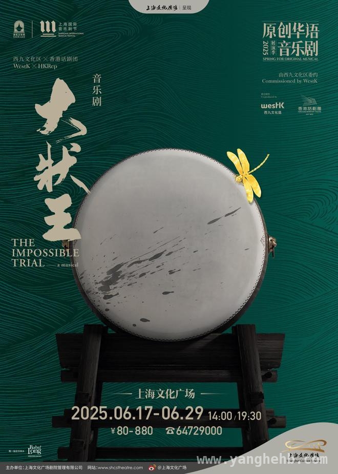 2025上海文化广场演出季，爆款剧目轮番登场！