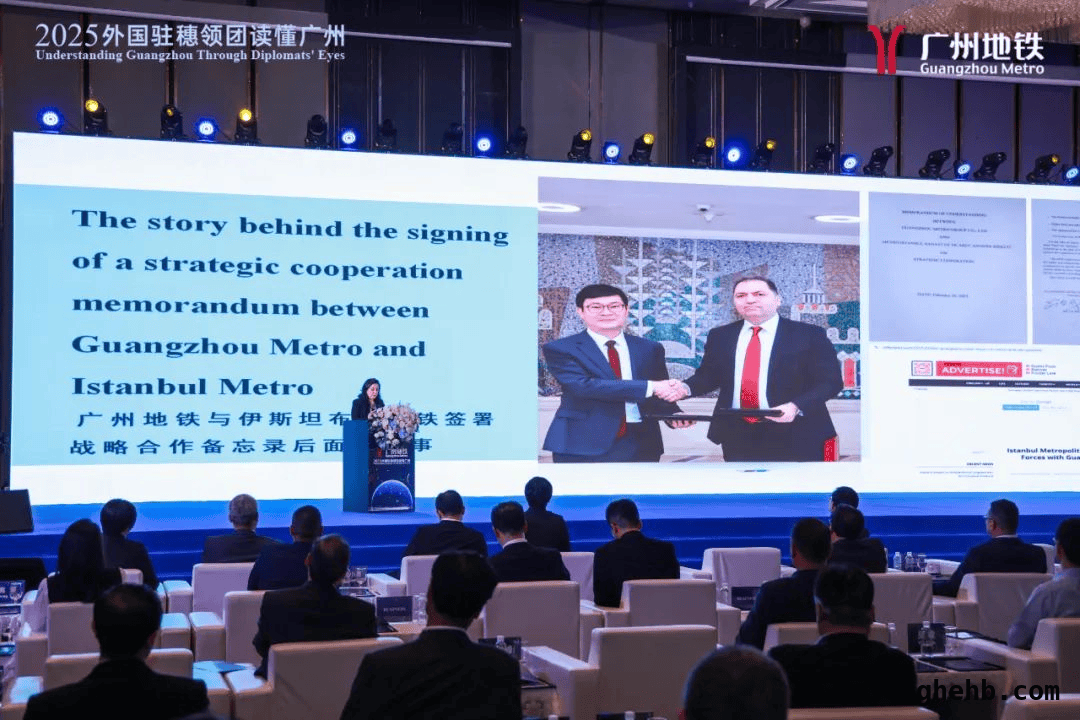 34国驻穗领事齐聚，广州轨道交通产业魅力尽显 广州轨道交通：深化国际合作，打造全球新典范