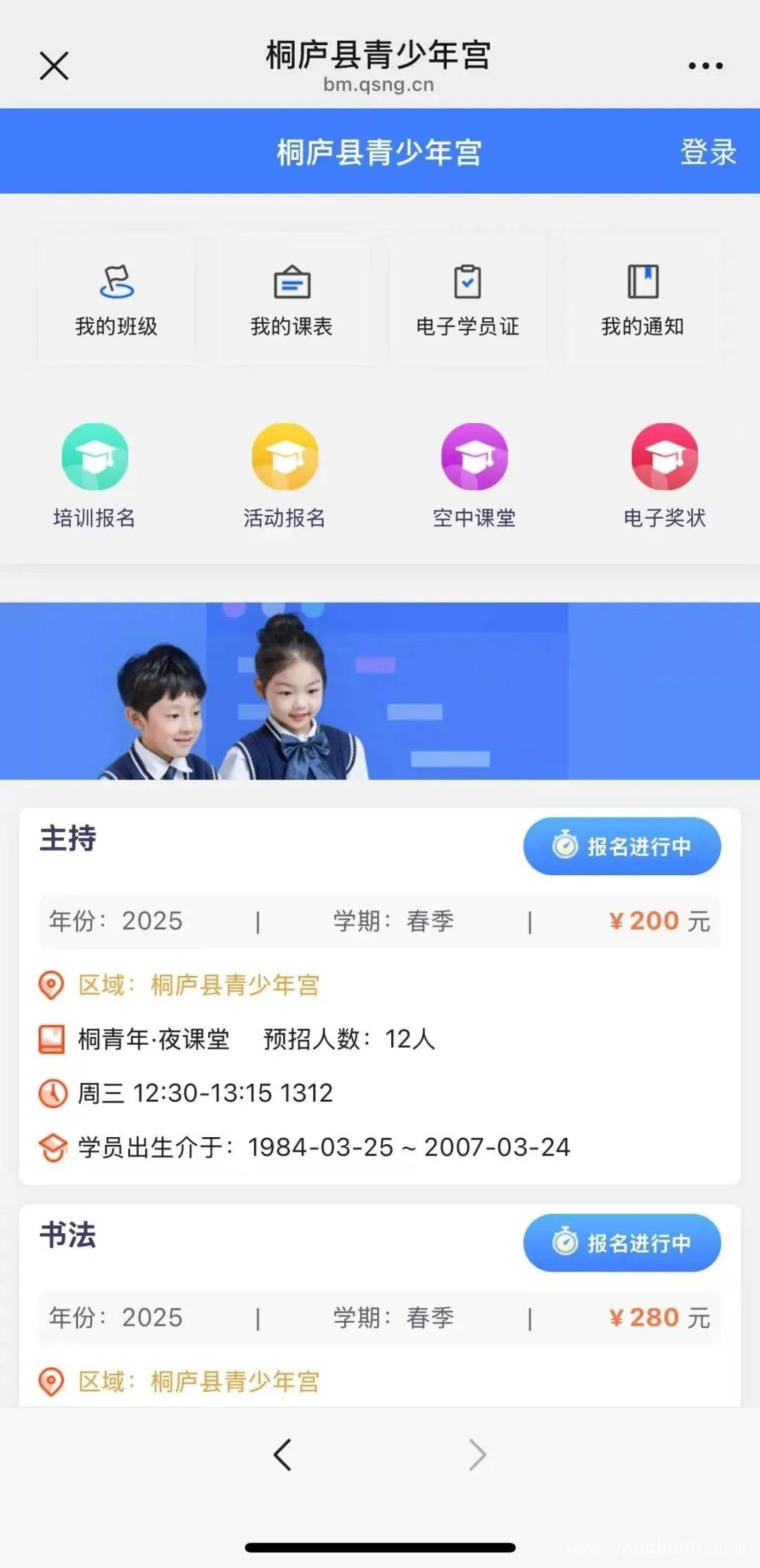 桐庐青年夜校，轻松实现技能提升与社交拓展！ 桐庐青年夜校来袭，开启多元成长新旅程