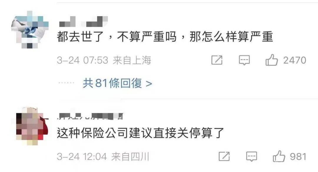 保险赔付标准与医学标准差异，这起理赔案敲响警钟