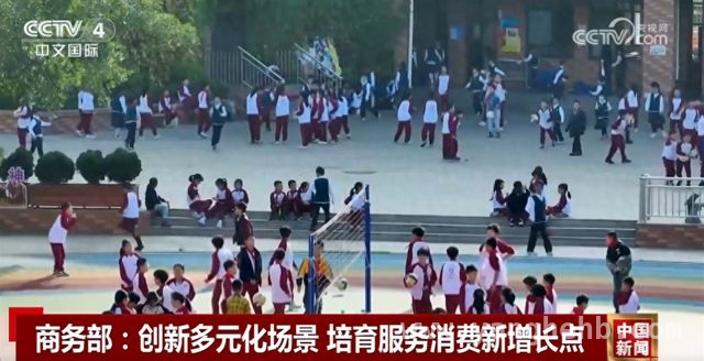 商务部：优化供给、开展活动，释放服务消费潜力