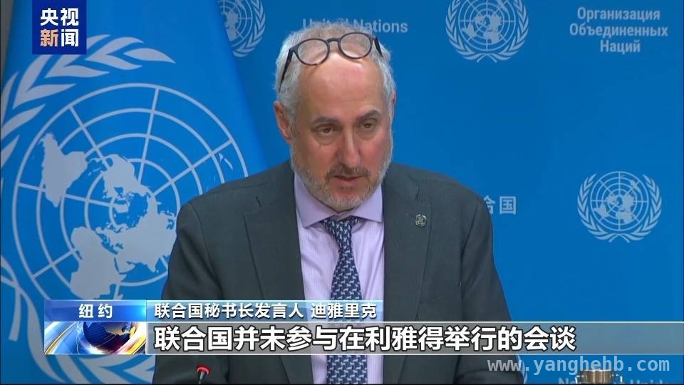 俄美乌会谈有进展，联合国欢迎促黑海航行自由，联合国发声：对俄美乌会谈成果持积极态度