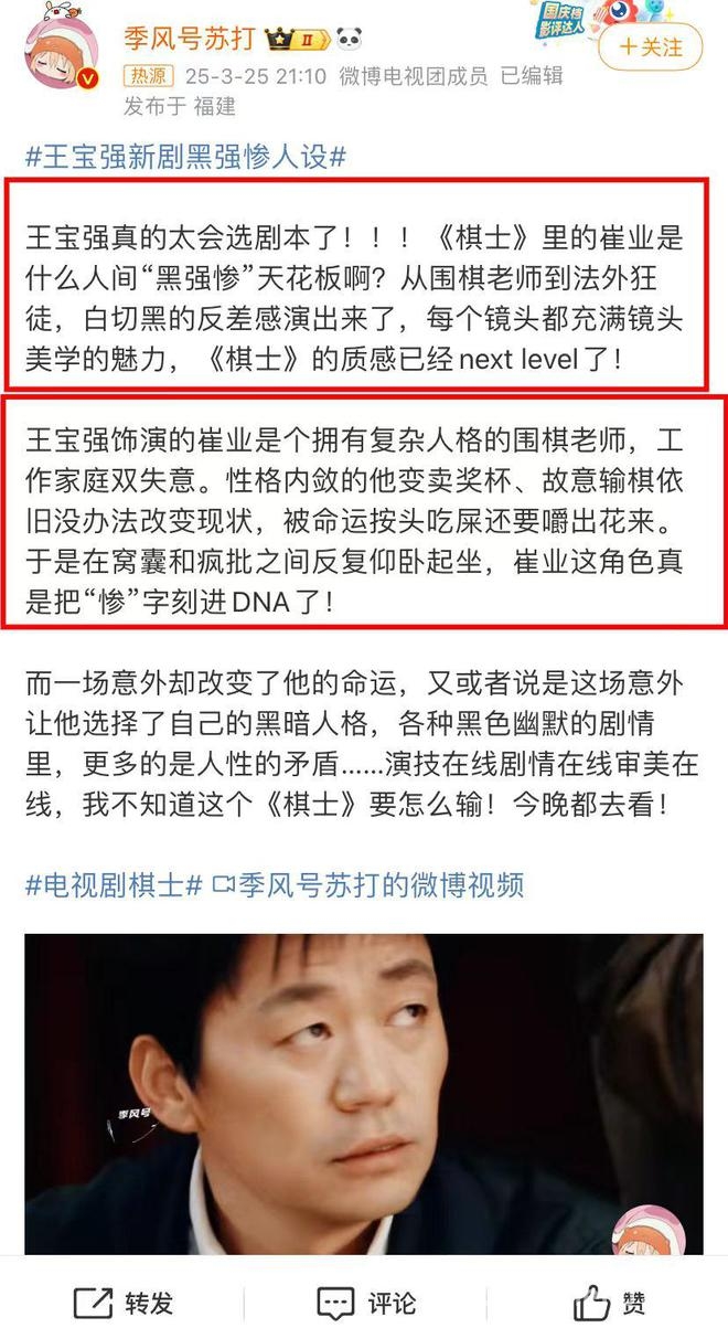 时隔 20 年，王宝强再演剧惊艳众人，棋士剧情扣人心弦，棋士：全员演技在线，王宝强诠释被生活逼入深渊的男人