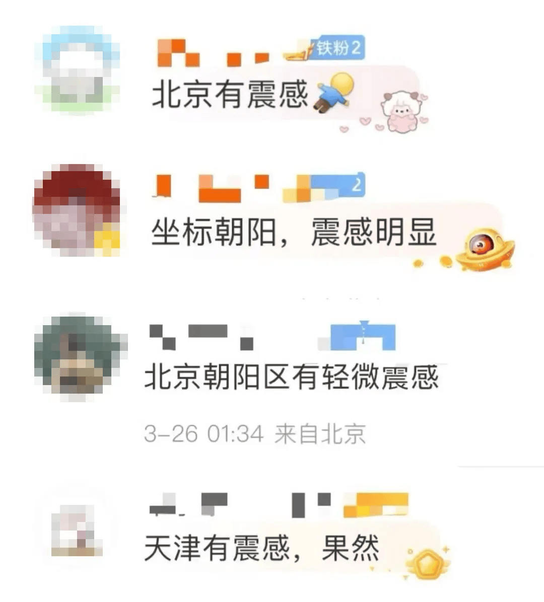 河北廊坊永清4.2级地震，多地区有震感！ 4.2级地震袭击河北廊坊永清，应急工作有序开展！