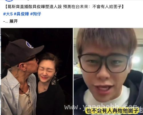 具俊晔“爱情神话”破灭，豪门残局暴露真实处境，具俊晔：从豪门赘婿到无人问津的过气偶像