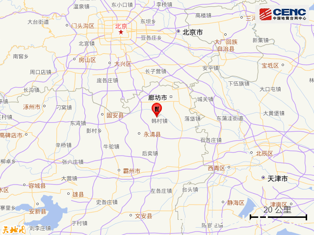 3月26日廊坊地震，北京多地有震感，地震情况全知晓！