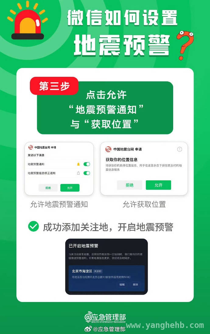 3月26日廊坊地震，北京多地有震感，地震情况全知晓！