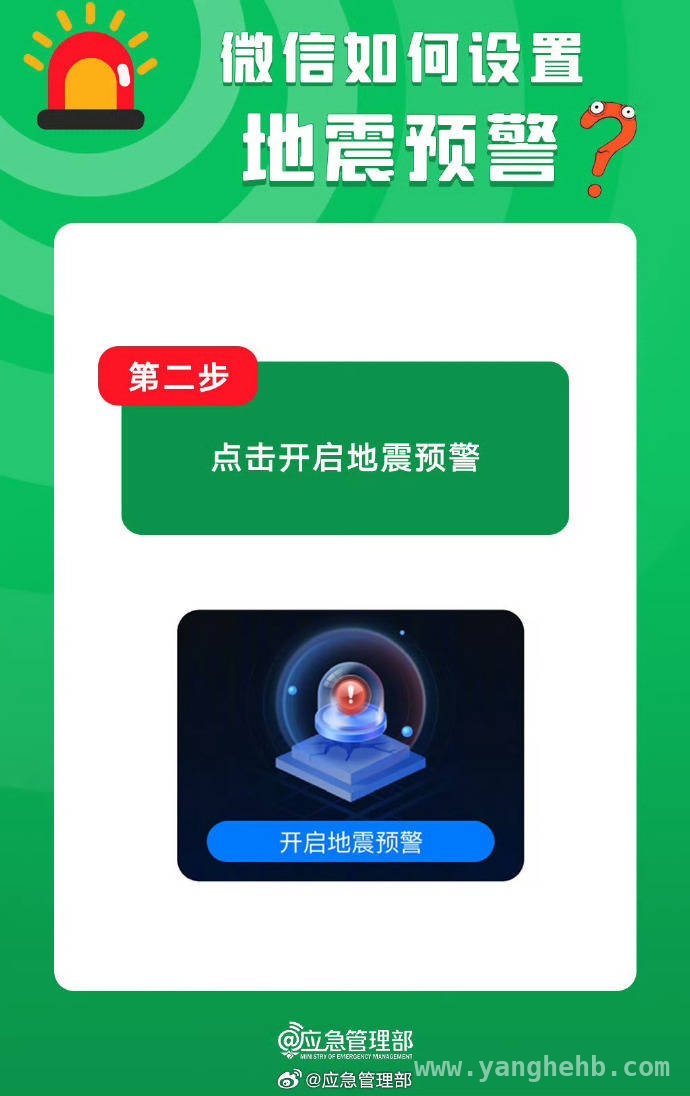 3月26日廊坊地震，北京多地有震感，地震情况全知晓！